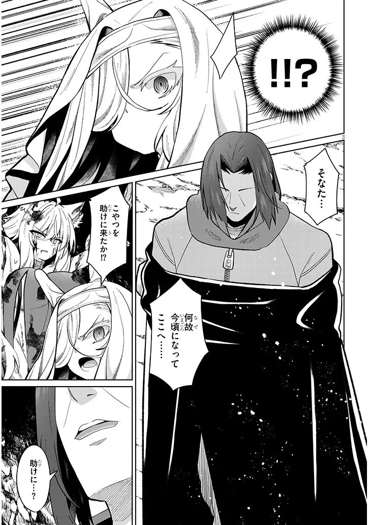 NOGAKU HAKASE NO ISEKAI MUSO KINKI NO CHISHIKI DE KIZUKU MONSTER MUSUME HAREM Chap 35 - Pic 3