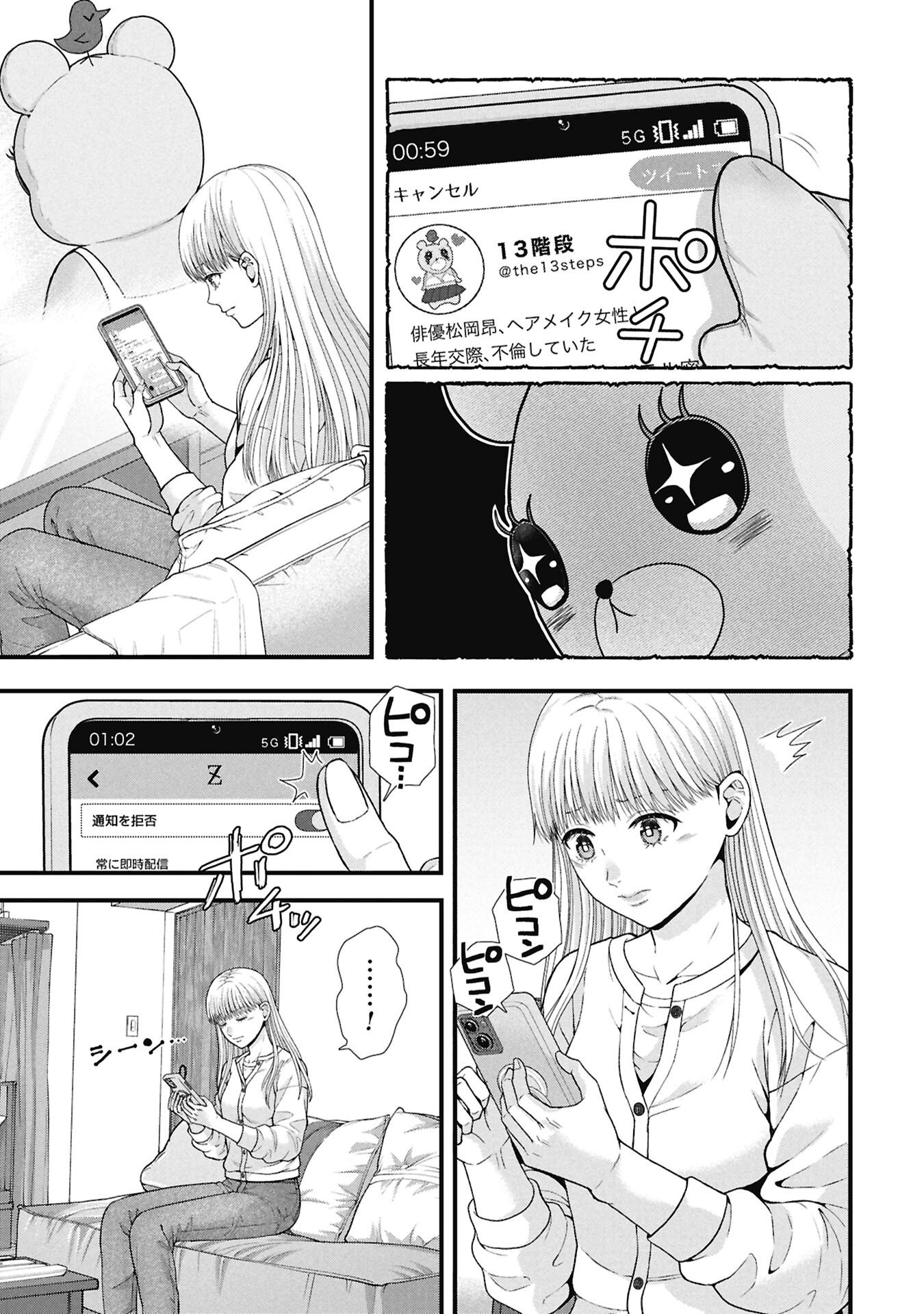 TOU KYOU JOSHI ZUKAN ~ FUTSUU JA TARINAI WATASHI TACHI ~ Chap 22.1 - Pic 3