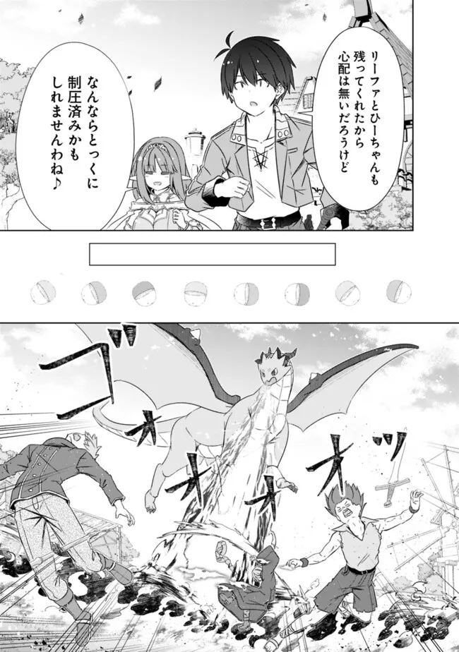 ATTOUTEKI GACHA UN DE ISEKAI WO NARIAGARU! (MANGA) - RAW Chap 63 - Pic 3