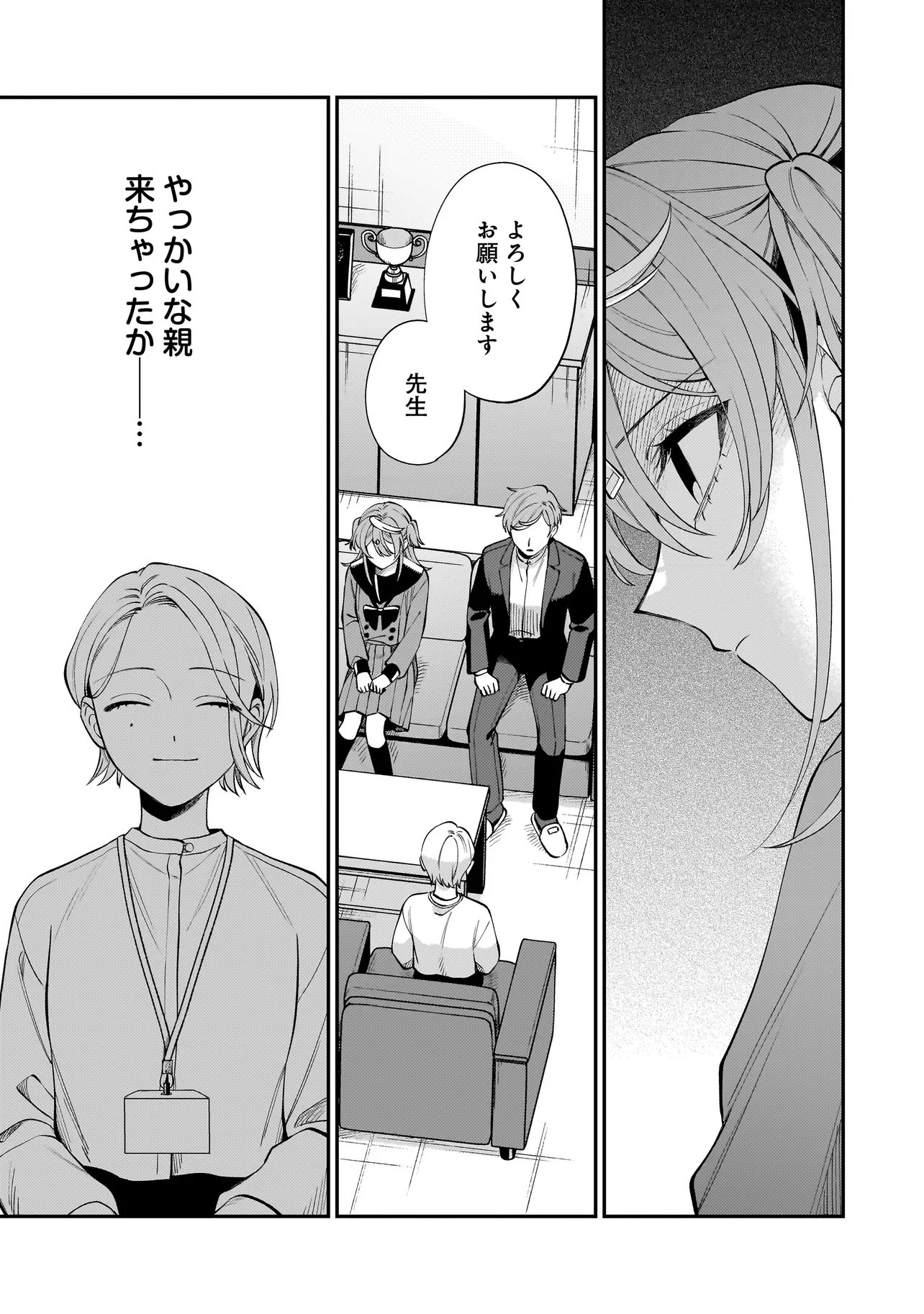 NEKO NI HAKUCHO, HOTARU NI KOBAN Chap 13.1 - Pic 3