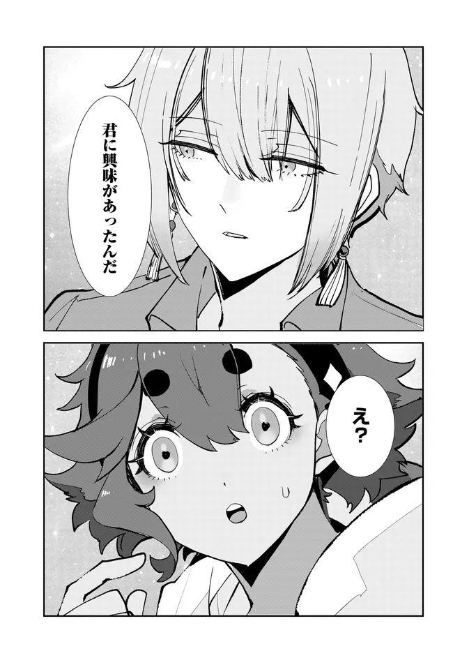 KIDOU SENSHI GUNDAM: SUISEI NO MAJO - SEISHUN FRONTIER - RAW Chap 7.2 - Pic 3
