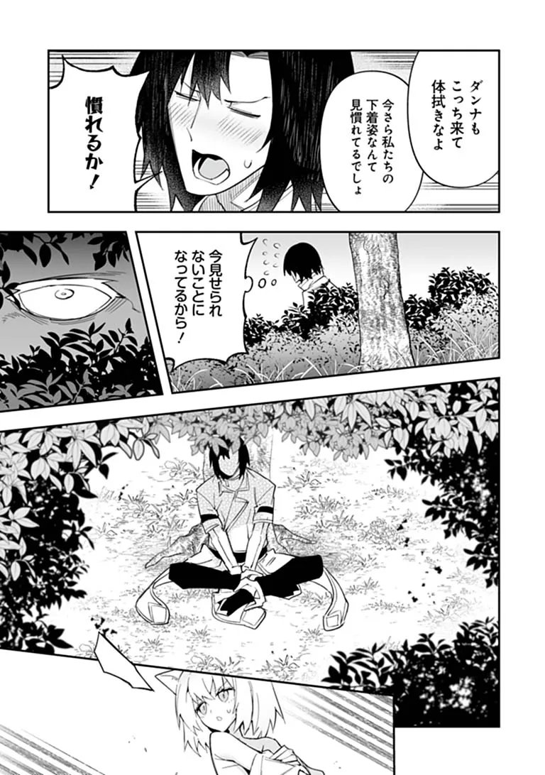 IPPAN SEIJA NO KYUUSAI SENSEN Chap 14 - Pic 3