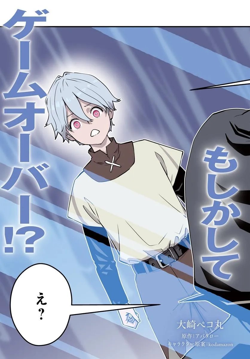 KUZULESSE OBLIGE: 18-KIN GEE SEKAI NO KUZU AKUYAKU NI TENSEI SHITESHIMATTA ORE WA, GENSAKU CHISHIKI NO CHIKARA DE DOUSHITE MO MOB JINSEI O TSUKAMI TORITAI Chap 16.1 - Pic 3