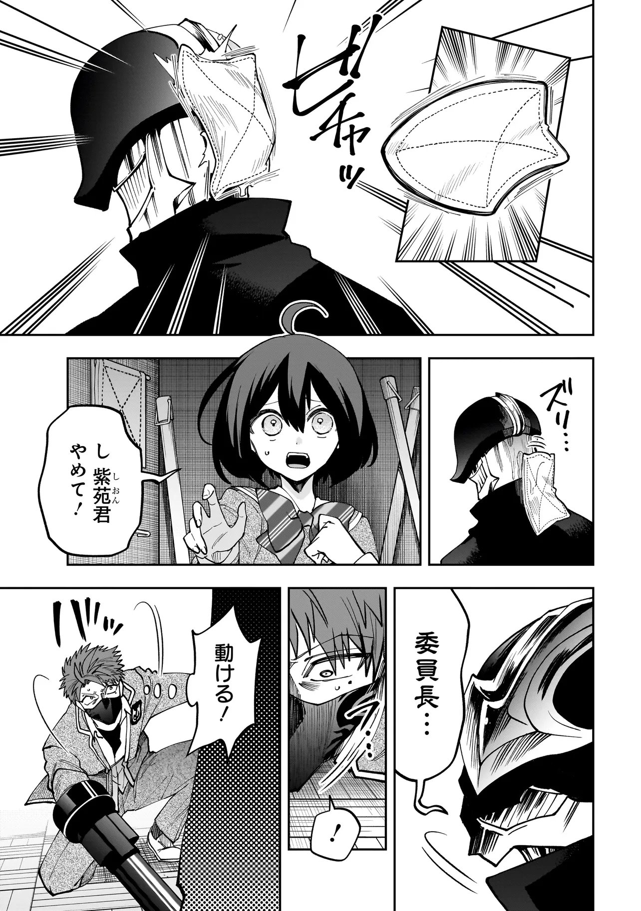 DUNGEON CLASSROOM Chap 13.2 - Pic 3