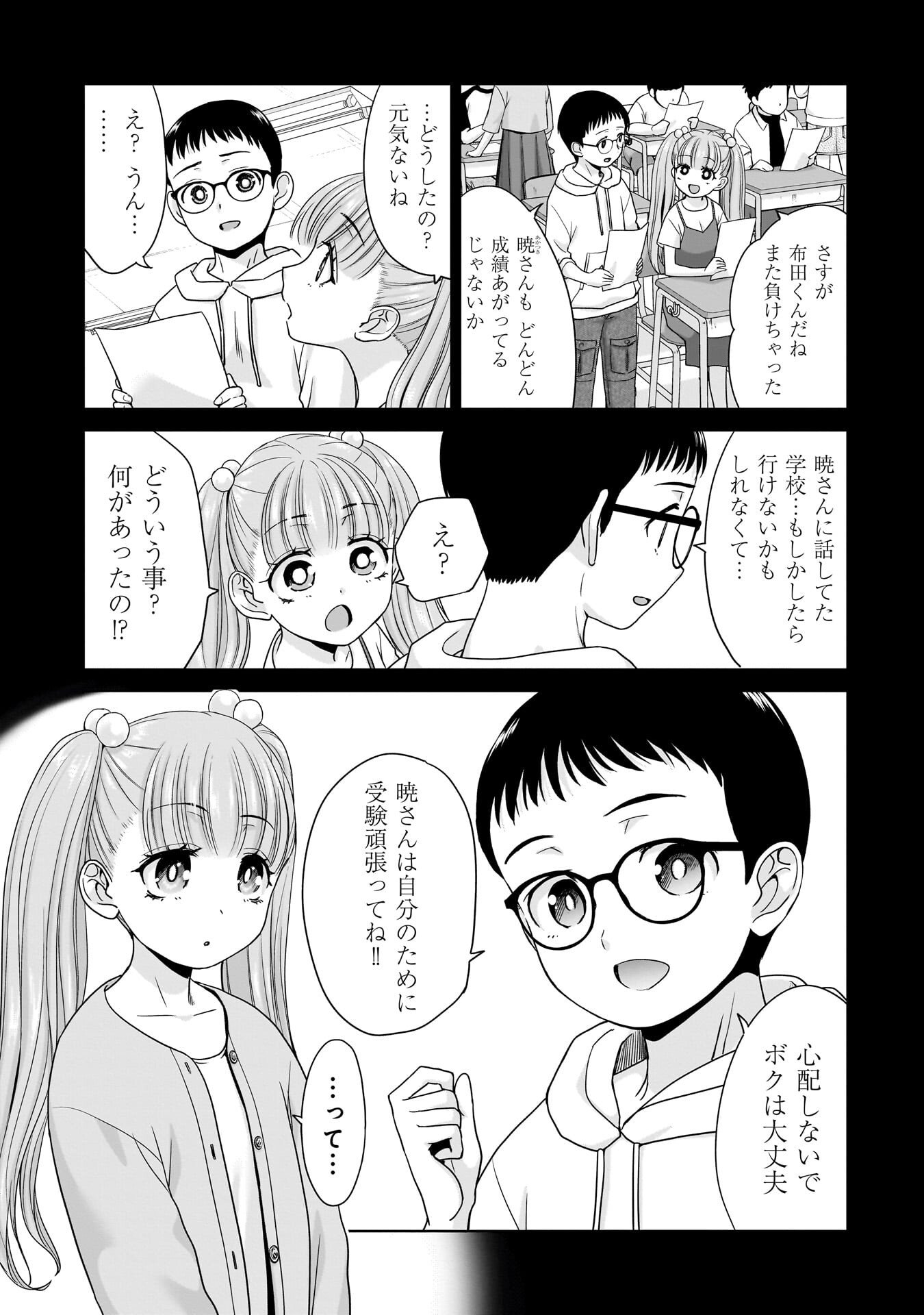 ORE IGAI, ZENNIN MUSHOKU. Chap 34 - Pic 3