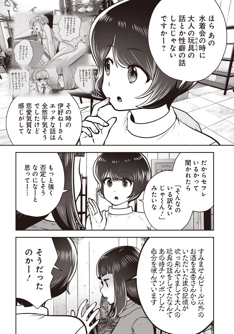 KOUIU NO GAII Chap 63.4 - Pic 3