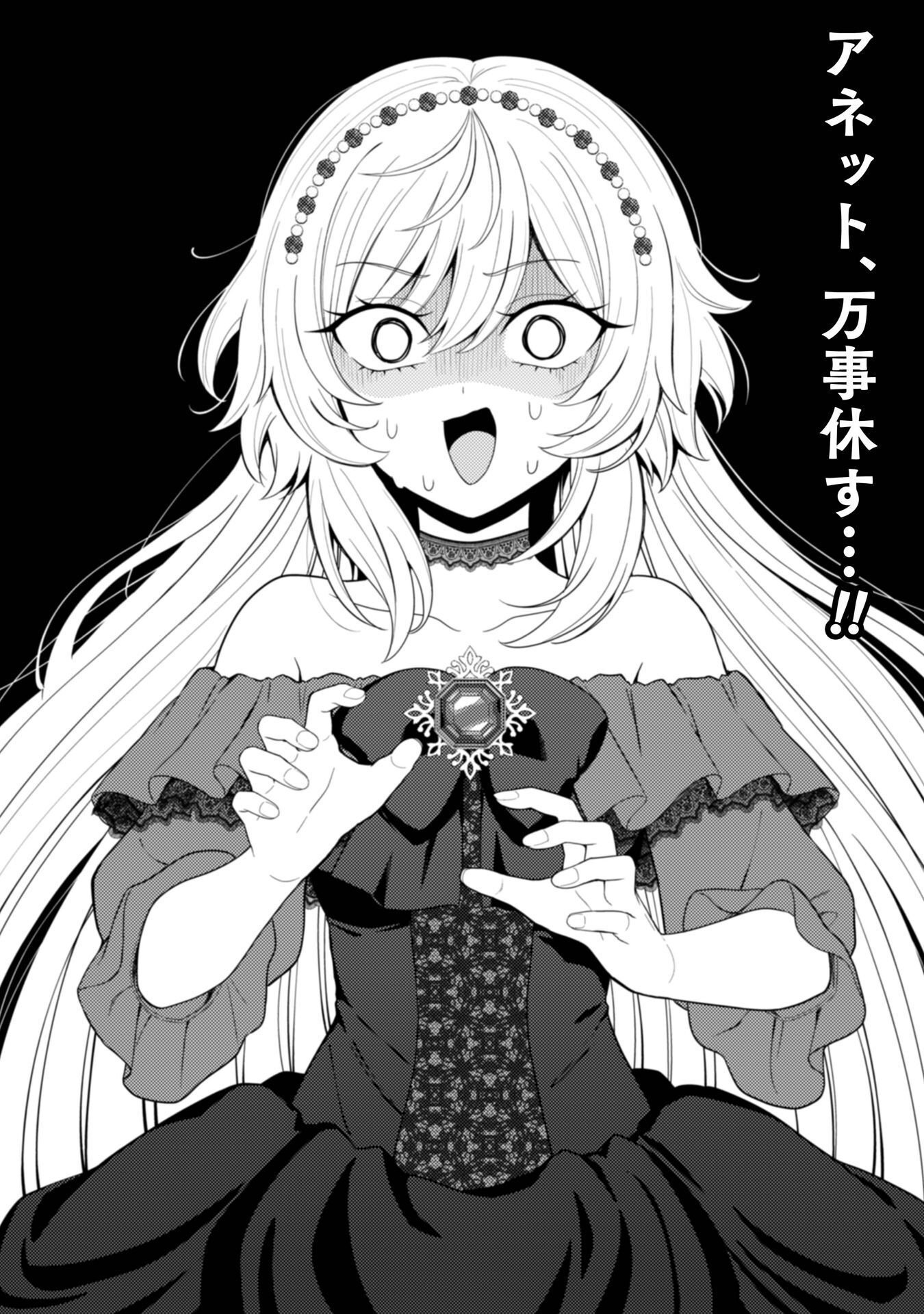 KONYAKU HAKI WA JIGOUJITOKU: URAOMOTE GA ARI SUGIRU IMOUTO WA BORO WO DASHITE JIMETSU SHI, WATASHI NI KOUUN GA MAIKOMIMASHITA - RAW Chap 13 - Pic 3
