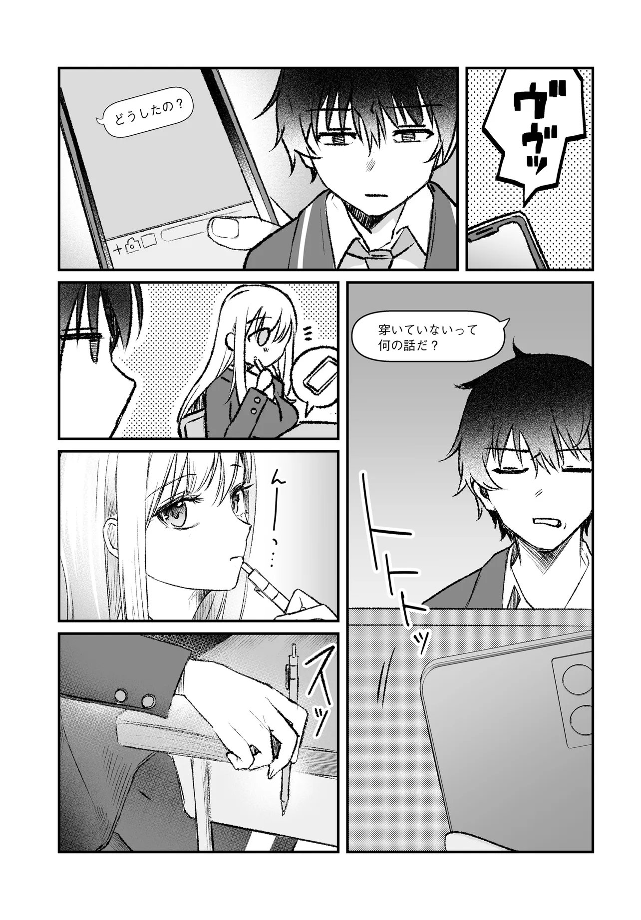 TONARI NO SEKI NO SEIJO-SAMA WA ORE NI KOSSORI SKIRT NO NAKA WO OSHIETE KURERU Chap 2 - Pic 3