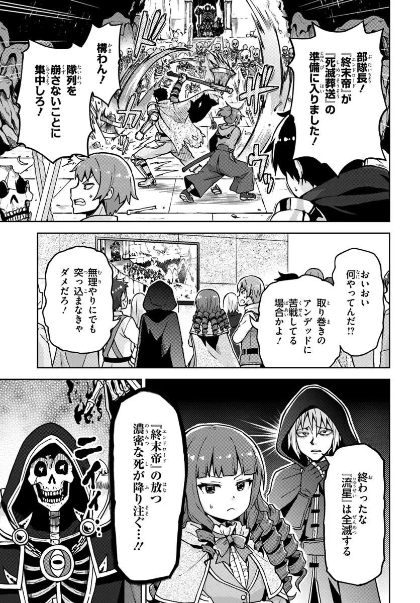 RENKINJUTSUSHI NO HANDMADE: FURIMA YATTERU DAKE NANONI DENSETSUTEKI NA ATSUKAI SARETE MASHITA Chap 4.2 - Pic 3