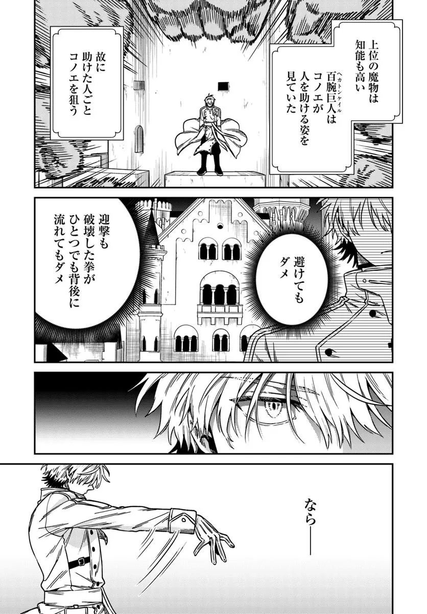 TENSEI TEIDO DE MUNE NO ANA WA UMARANAI Chap 4.1 - Pic 3