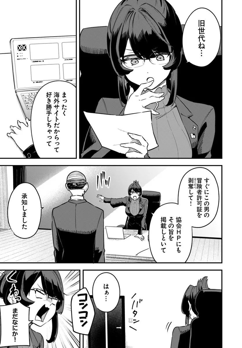 KAIGAI NO ERO DOGA SAITO DE ORE DAKE MUSHUSEI DUNGEON HAISHIN: MUSOU SHITE SPA CHA NO.1 NI NATTARA SEKAIJU NO JOSEI PERFORMER KARA BARIZOGON GA DM DE TODOKIMASHITA Chap 2 - Pic 3