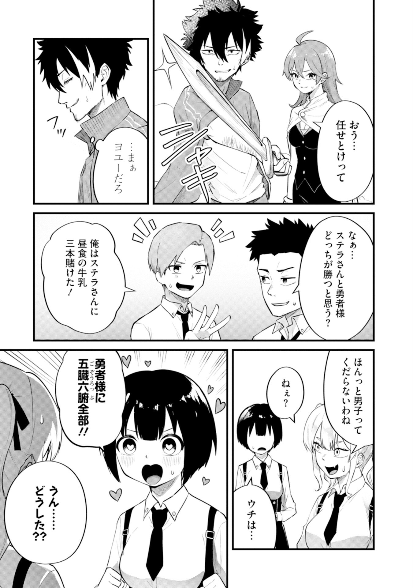 YUUSHA NO KYOUSHITSU: MOTO YUUSHA NO ORE GA MAJUTSU GAKKOU NO KYOUSHI NI NATTE MONDAIJI TACHI WO KOUSEI SASERU KOTO NI NATTA KEN Chap 3 - Pic 3