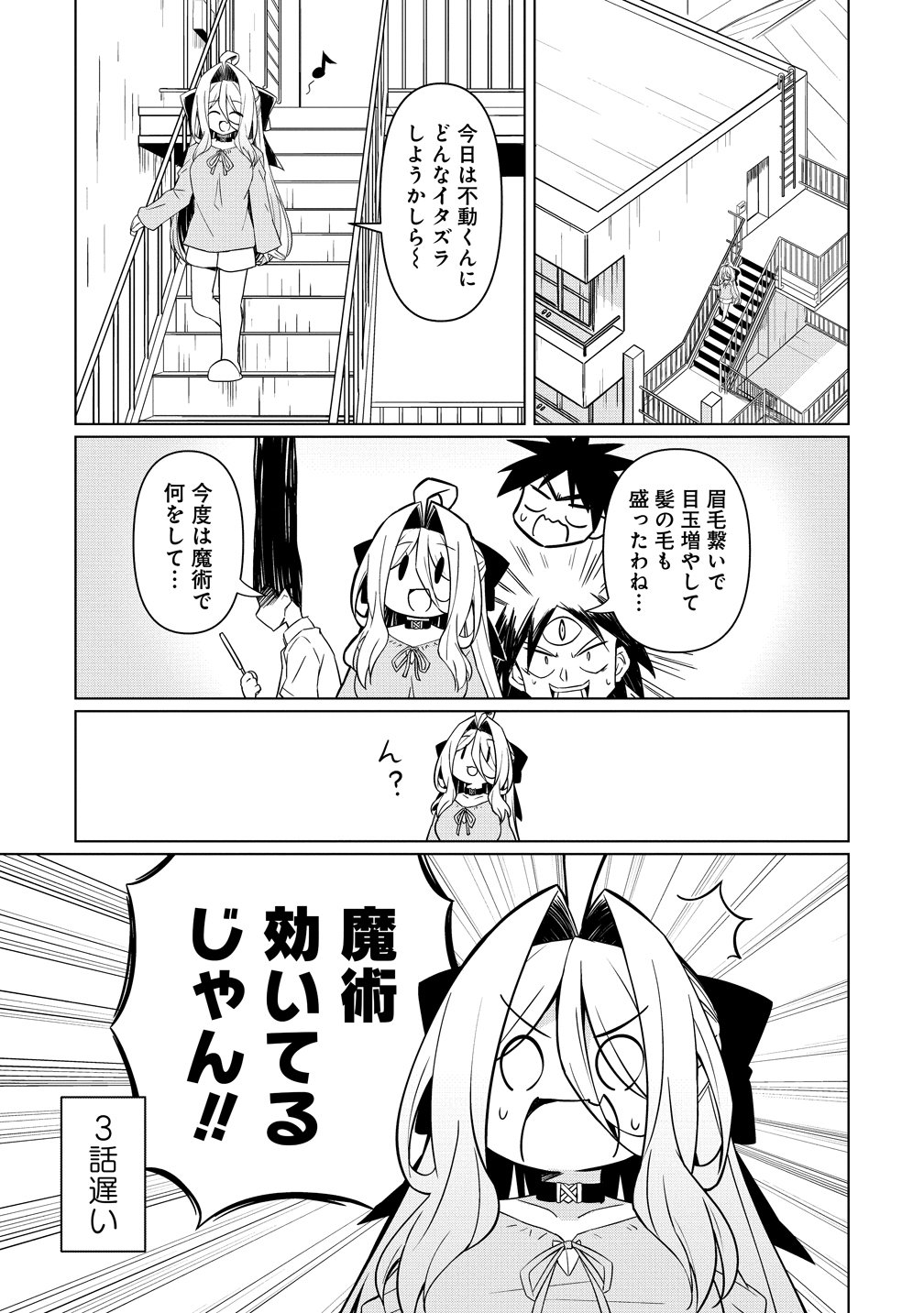 TSUKIMINO KARMA WA AKUMADE BOKU NO PET NANONI Chap 6 - Pic 3