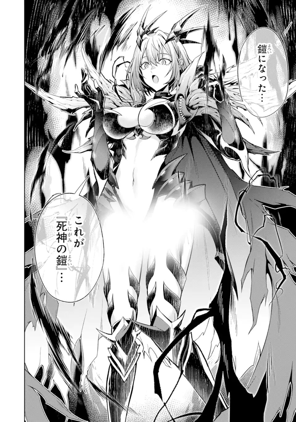 WHEN I REINCARNATION, I WAS A MID-BOSS WHO DIED IN THE GAME. - RAW Chap 37.5 - Pic 3
