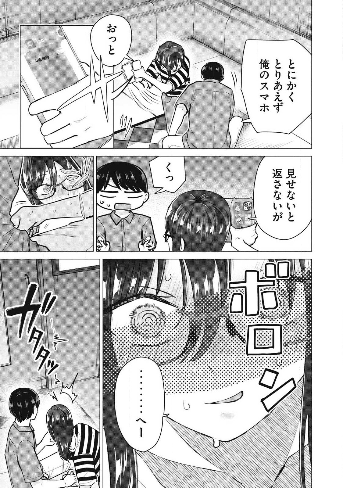 DELIVERY HEALTH YONDARA MOTO DOUKYUUSEI GA KITA Chap 12 - Pic 3