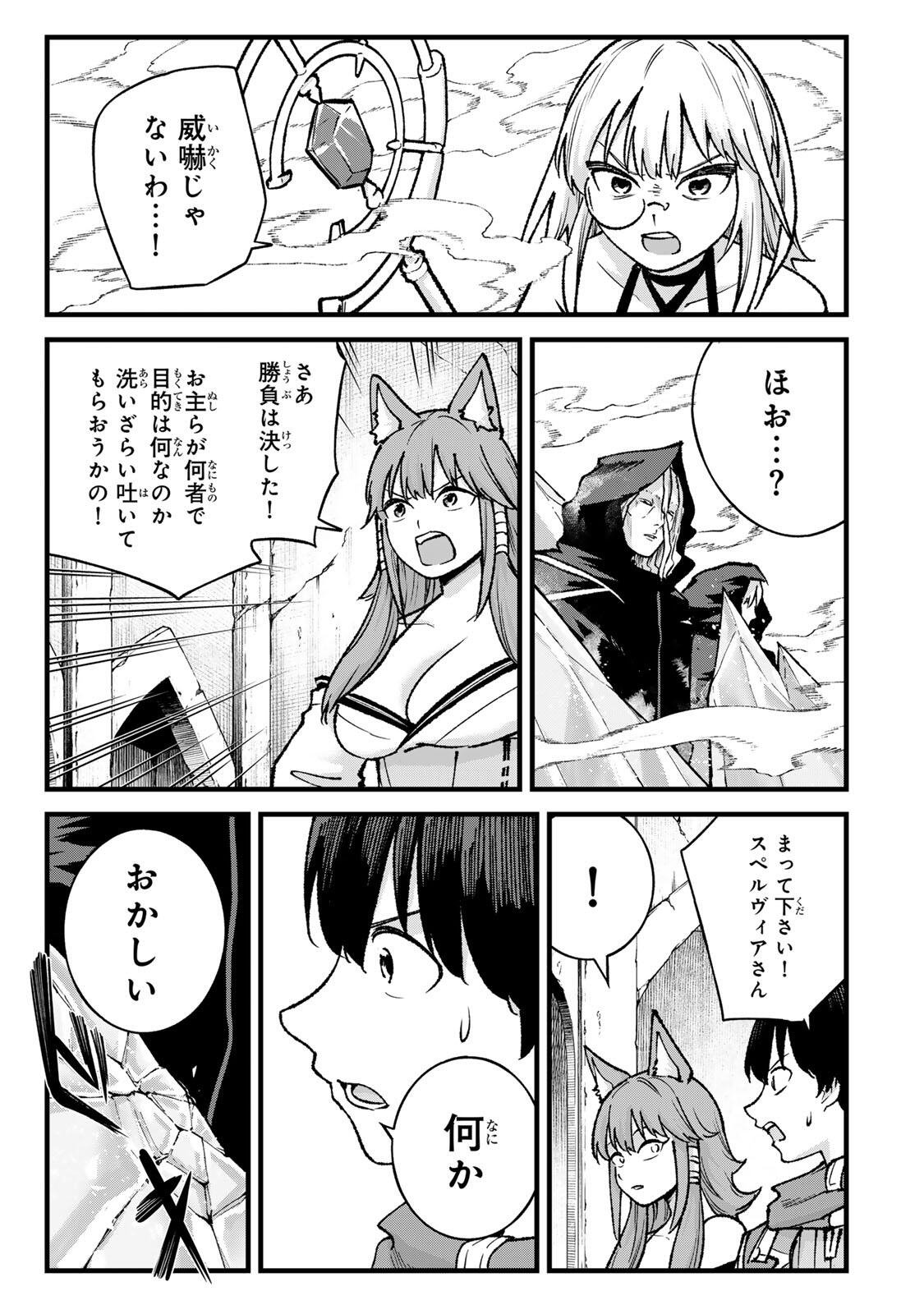 ICHIOKU NEN SHUGYO NO MUJIKAKU KENSEI ~TADA NO BO DA TO BAKA NI SARETA BANNO NO JINGI TO, KYOKUGEN NO SHUGYO DE UMIDASHITA 