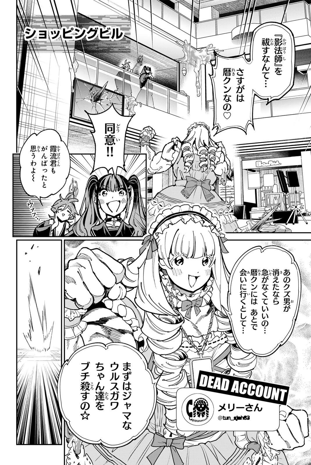 DEAD ACCOUNT Chap 151 - Pic 3