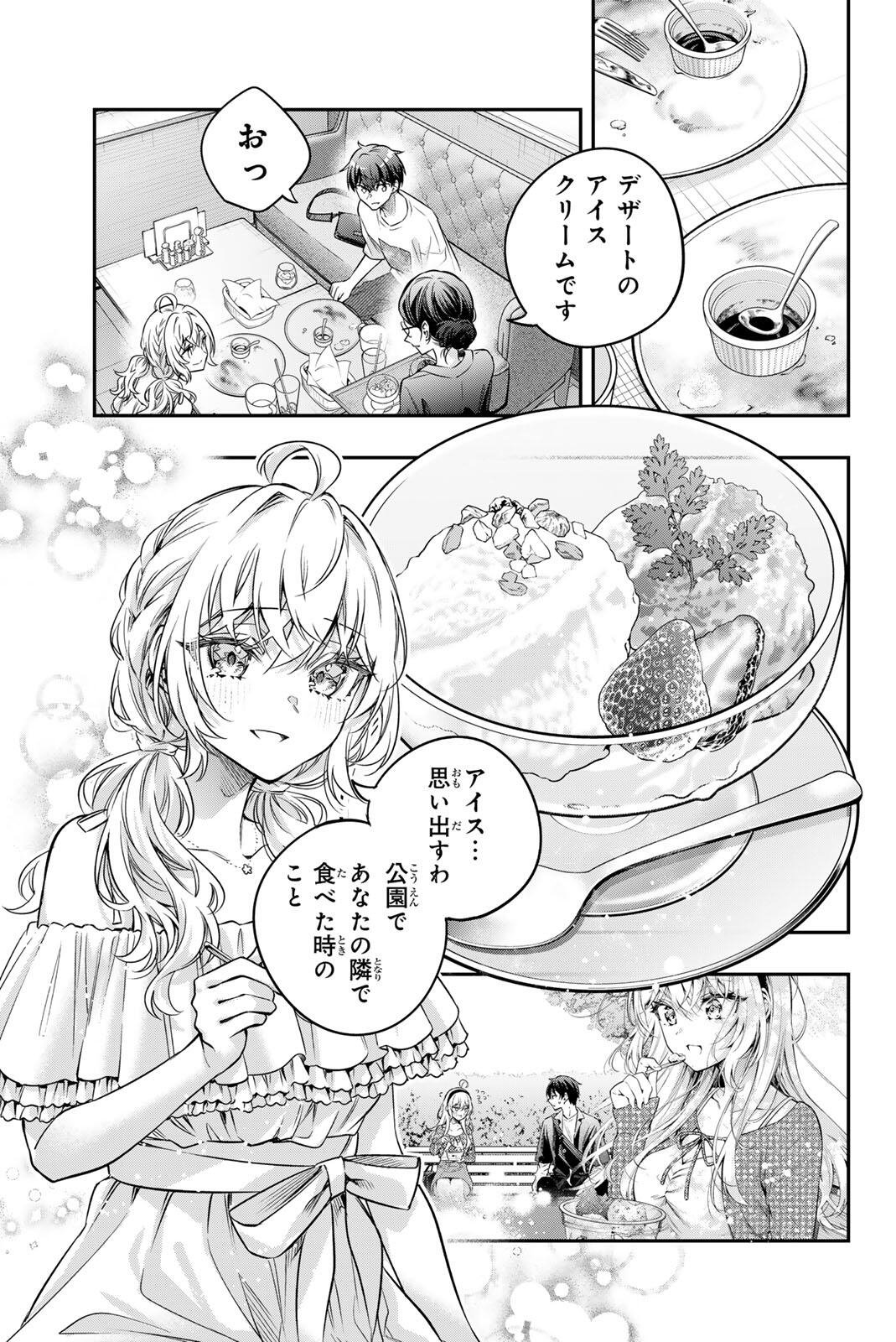 TOKIDOKI BOSOTTO ROSHIAGO DE DERERU TONARI NO ALYA-SAN Chap 89 - Pic 3