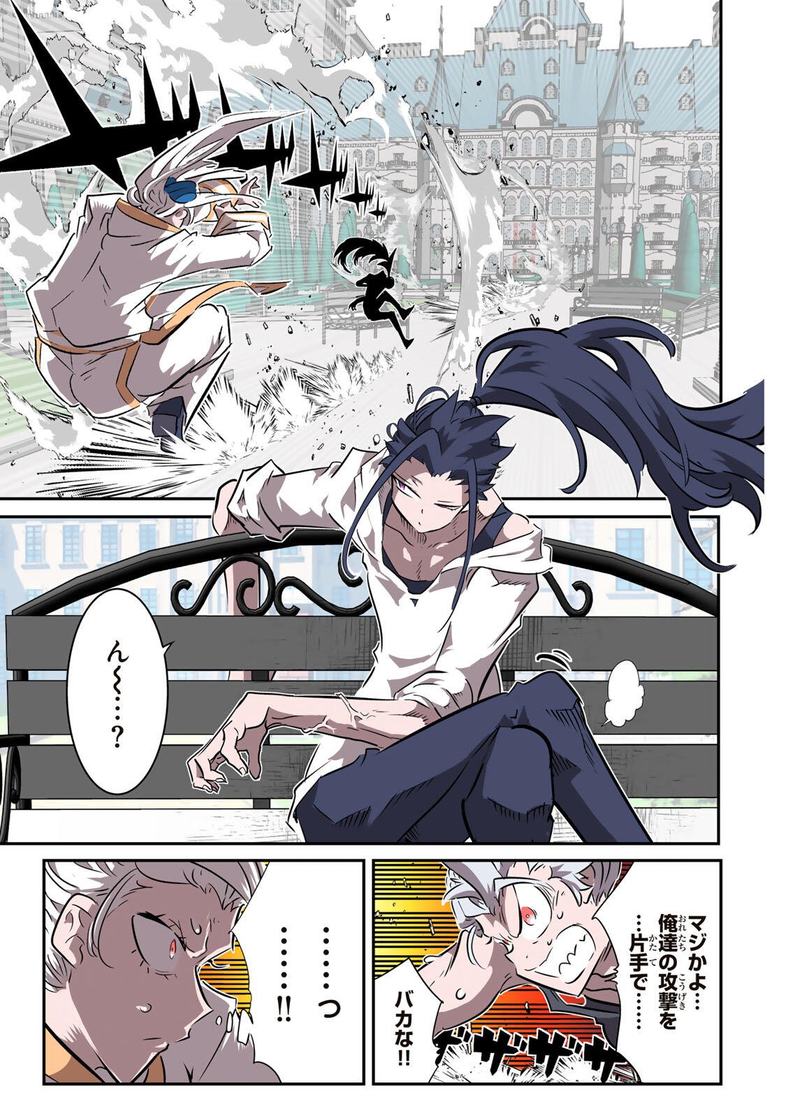TENSEI SHITARA DAI NANA OUJI DATTANODE, KIMAMANI MAJUTSU O KIWAMEMASU Chap 223 - Pic 3
