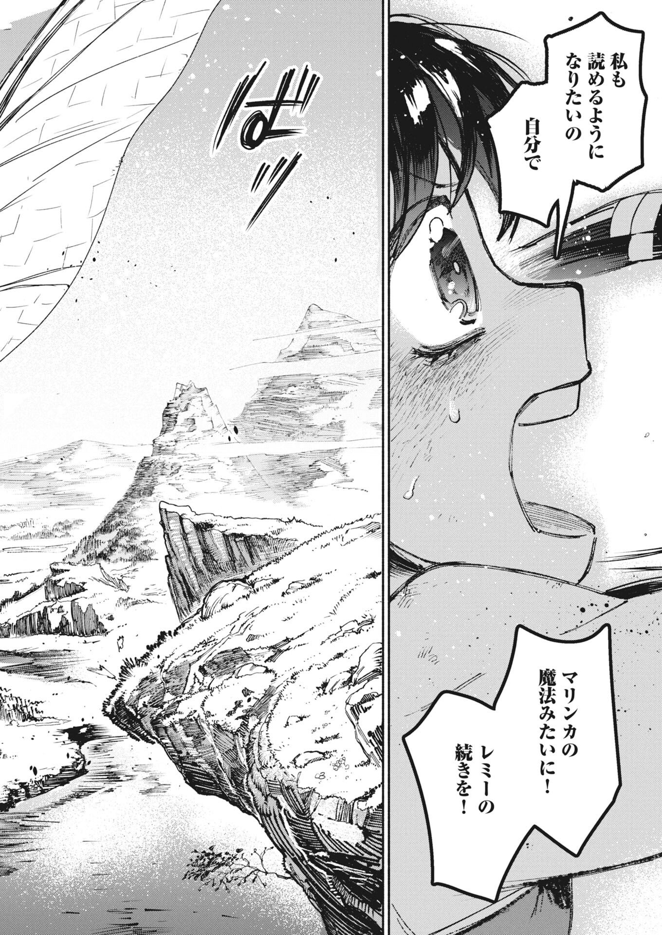MARINKA'S WALKING LIBRARY Chap 1 - Pic 37