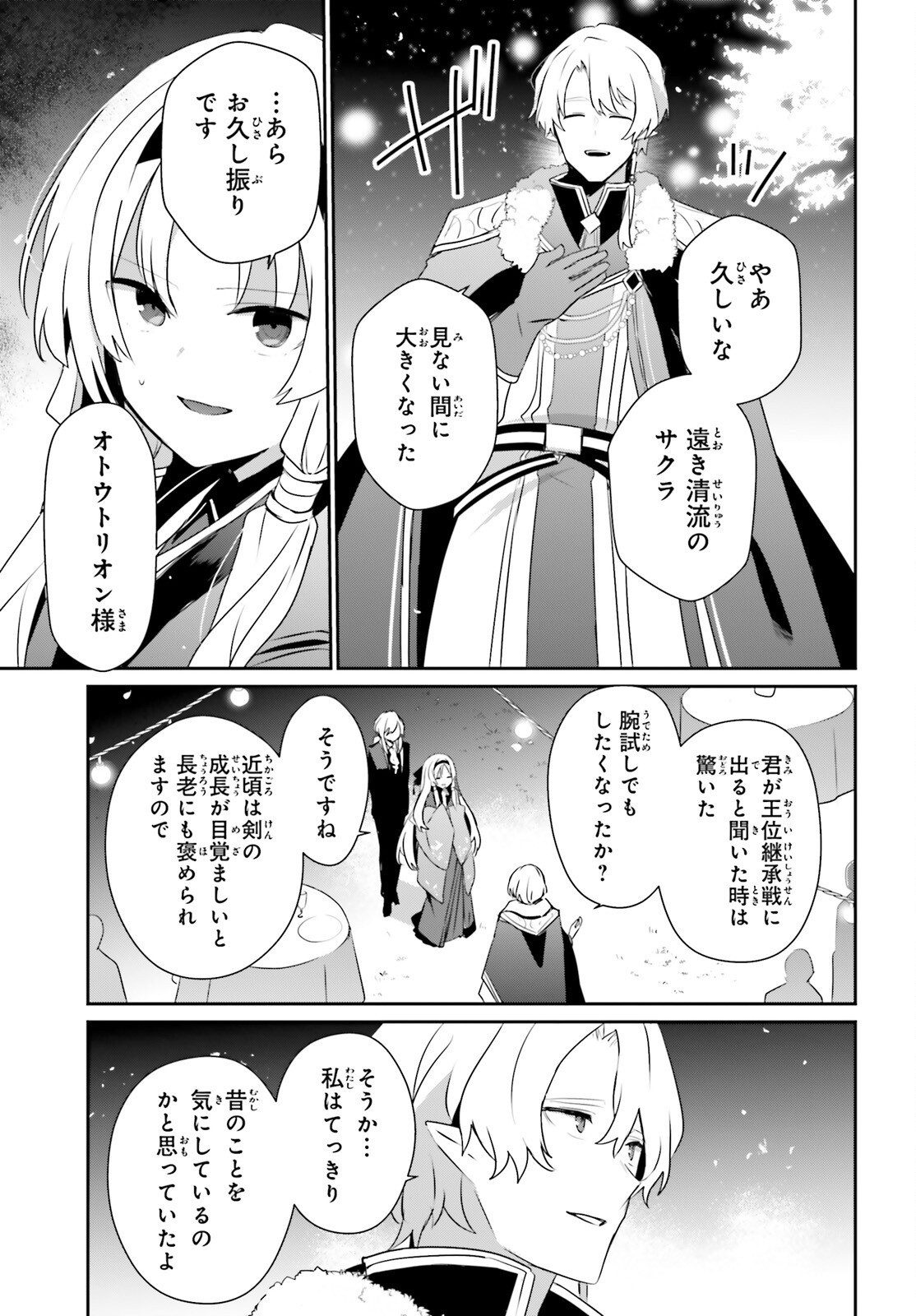 To Be a Power in the Shadows! (Manga) Chap 85 - Pic 8