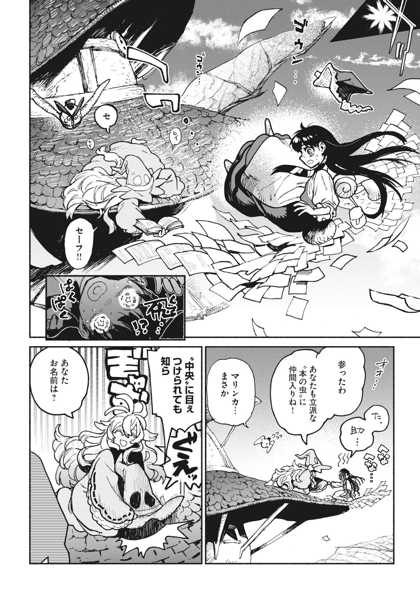 MARINKA'S WALKING LIBRARY Chap 1 - Pic 39
