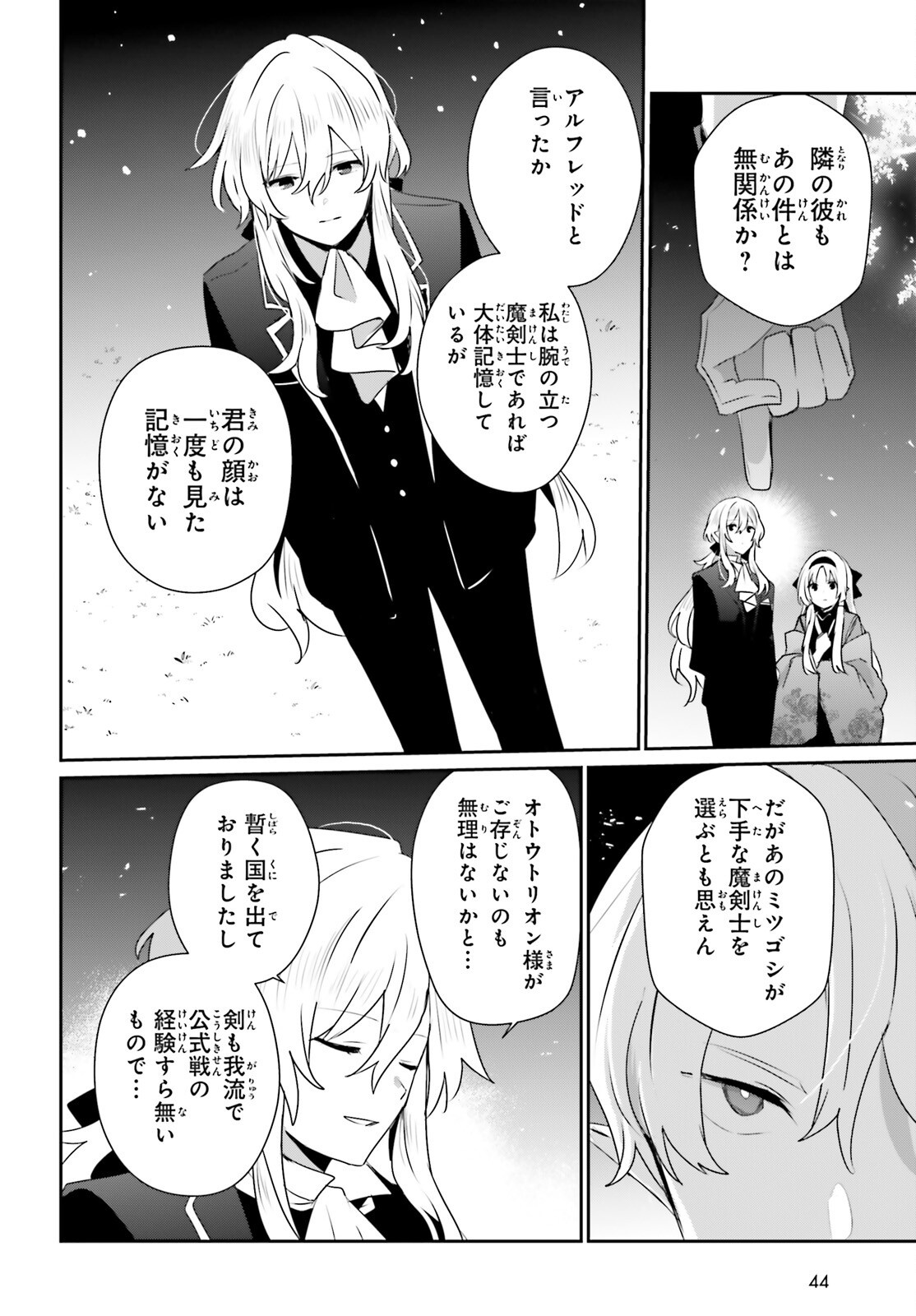 To Be a Power in the Shadows! (Manga) Chap 85 - Pic 9
