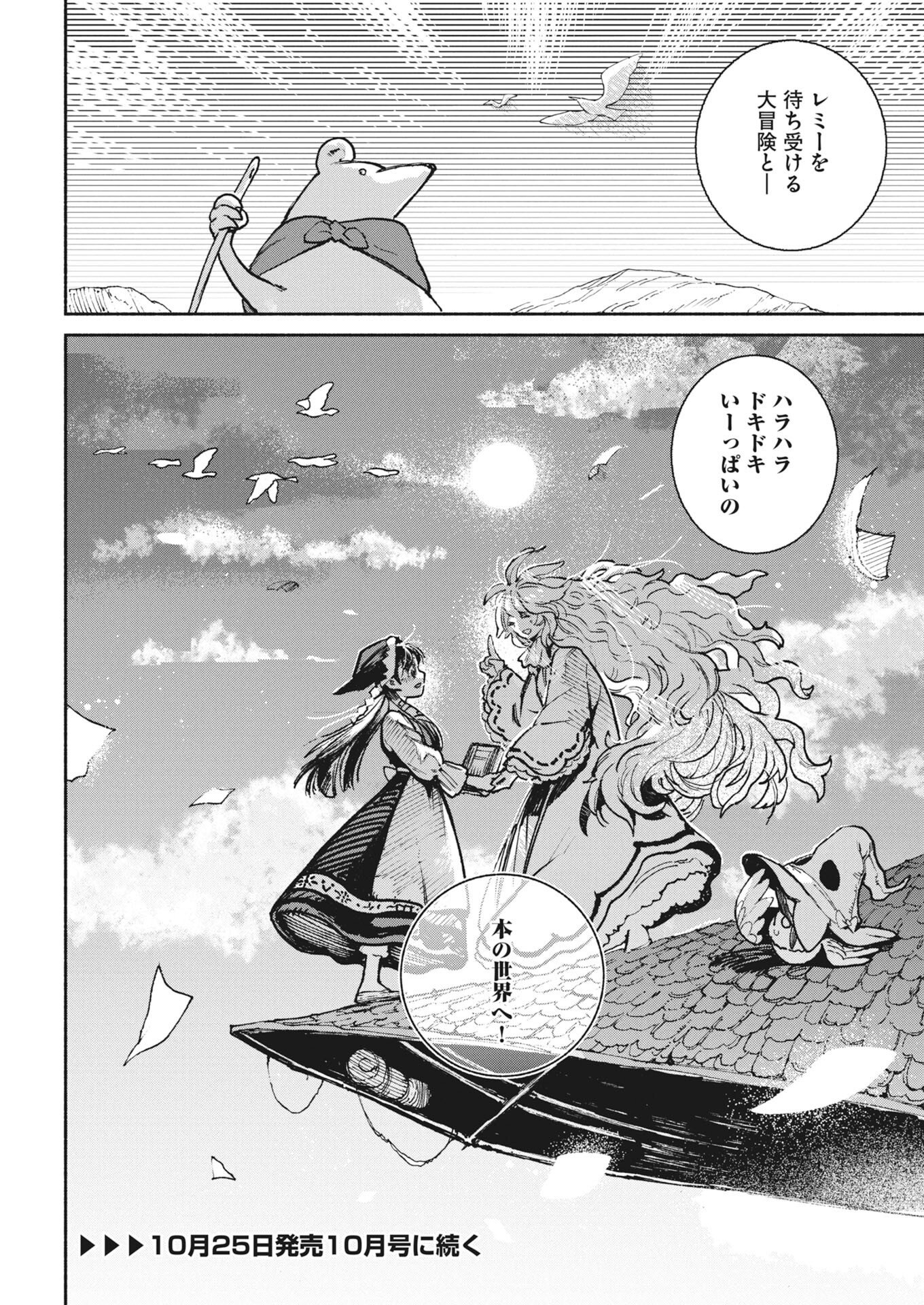 MARINKA'S WALKING LIBRARY Chap 1 - Pic 41