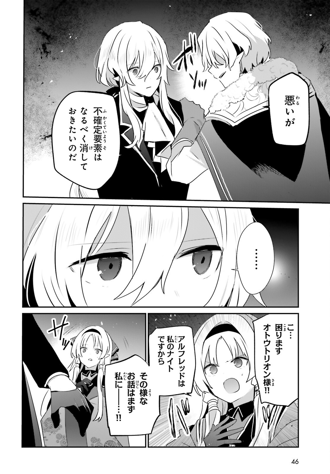 To Be a Power in the Shadows! (Manga) Chap 85 - Pic 11