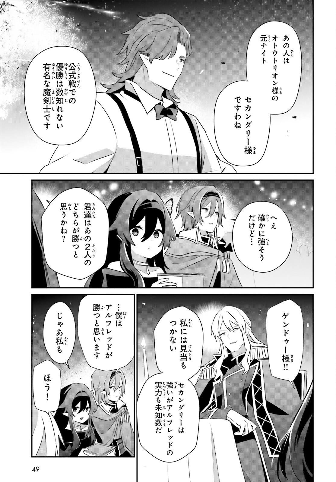To Be a Power in the Shadows! (Manga) Chap 85 - Pic 14