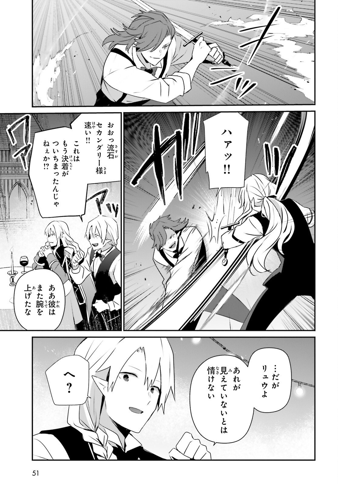 To Be a Power in the Shadows! (Manga) Chap 85 - Pic 16