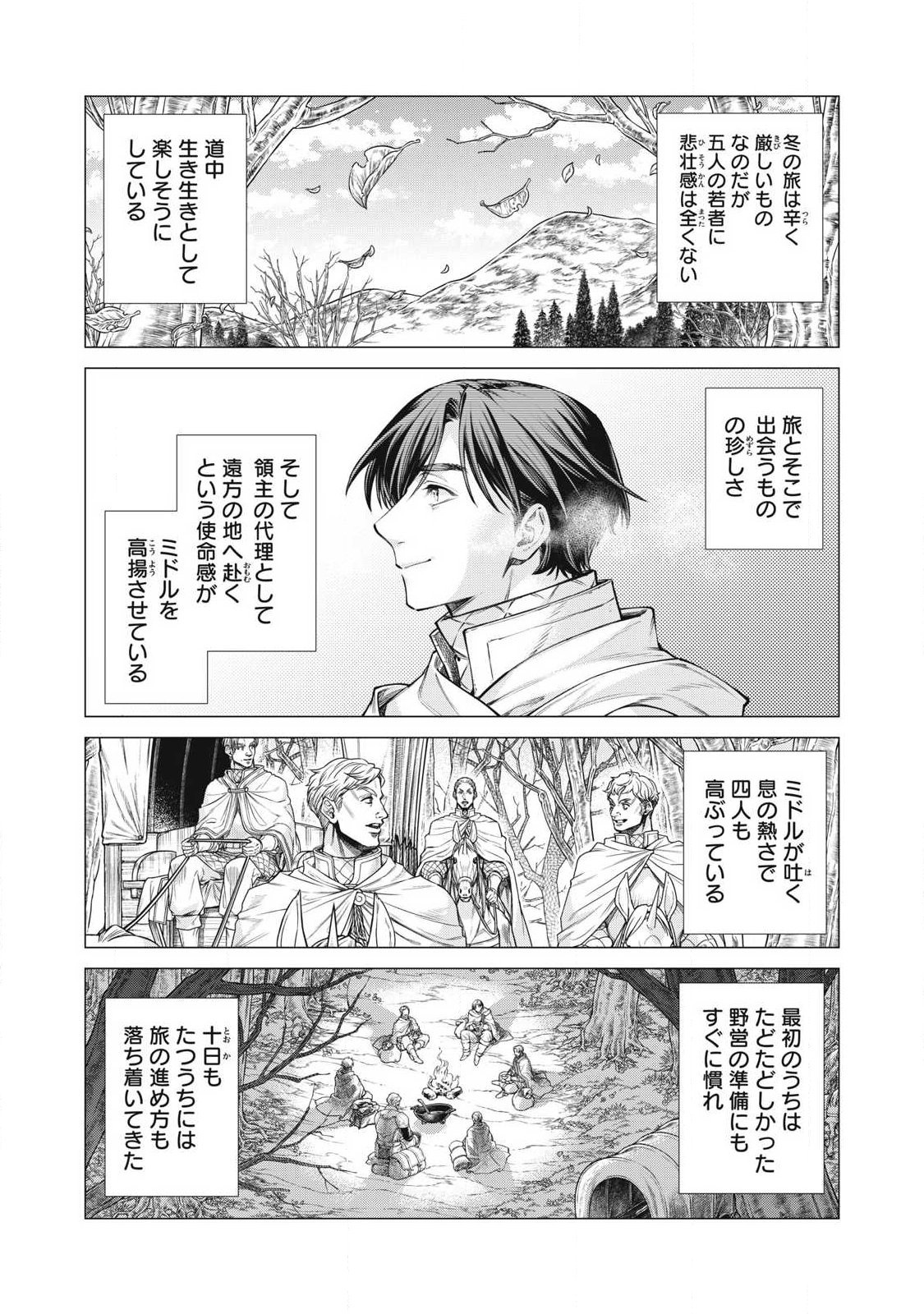 HENKYOU NO ROUKISHI - BARD LOEN - RAW Chap 96.2 - Pic 4