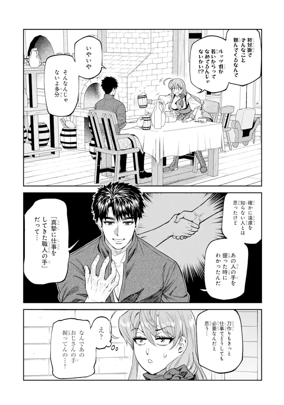 ISEKAI TŌSHŌ NO MAKEN SEISAKU GURASHI Chap 19.2 - Pic 4