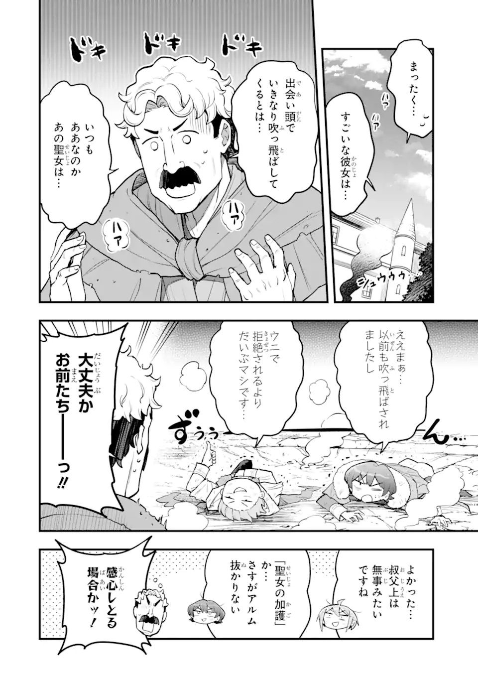 HAI KOUEN NO HOMELESS SEIJO Chap 9.1 - Pic 4