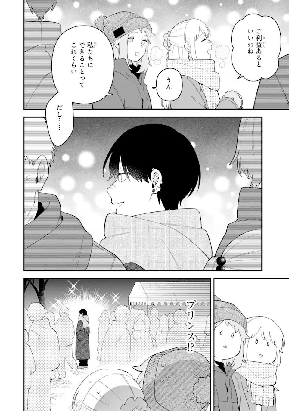 GOUKON NI ITTARA ONNA GA INAKATTA HANASHI Chap 68 - Pic 4