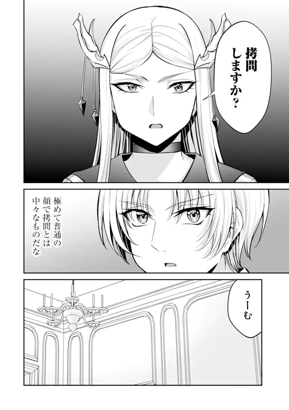 KIZOKU TENSEI: GAIDEN 14 SAI NOAH NO MUSOU RYOKOU Chap 8.1 - Pic 4