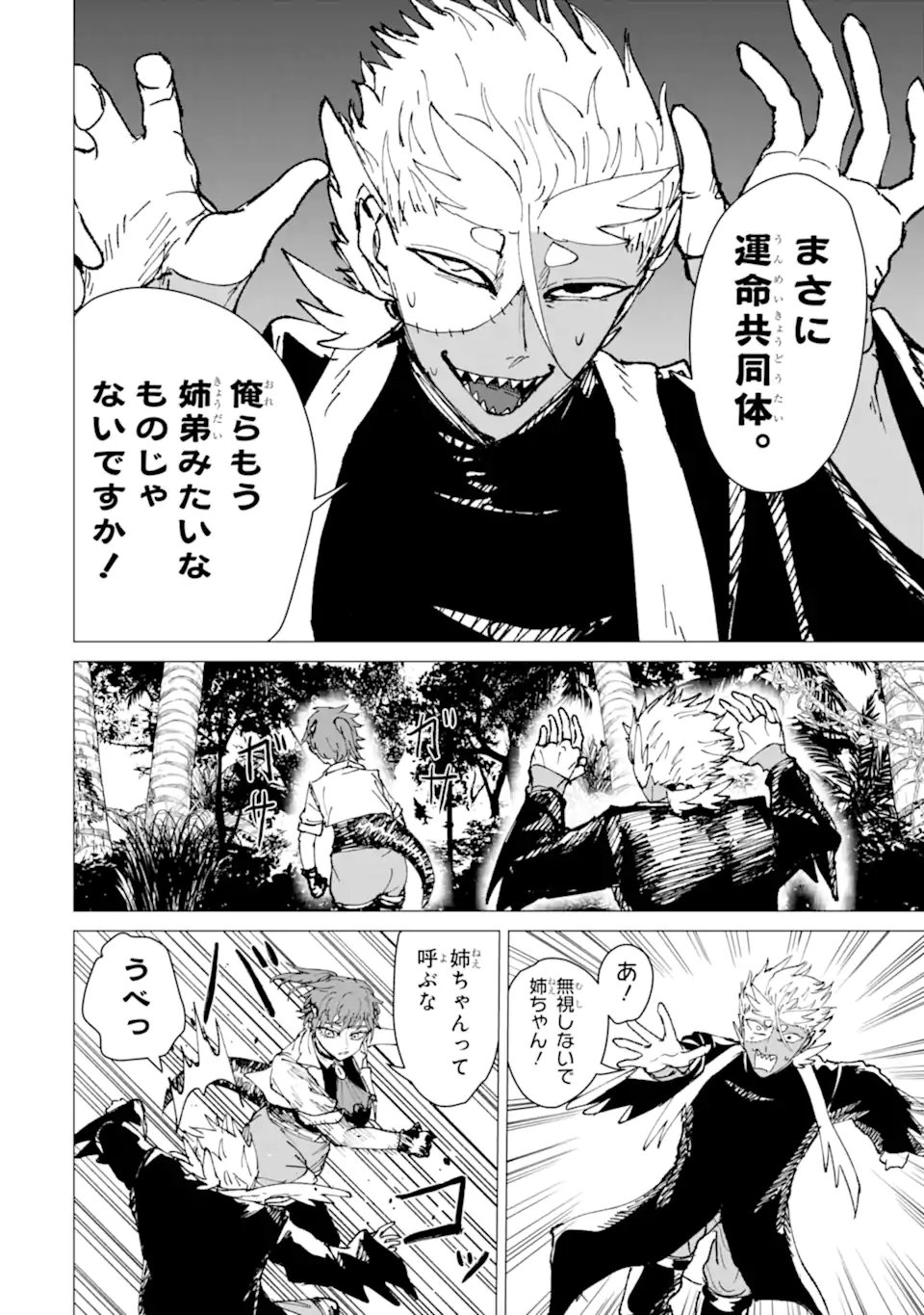 KILLER'S FAMILIA Chap 12.2 - Pic 4