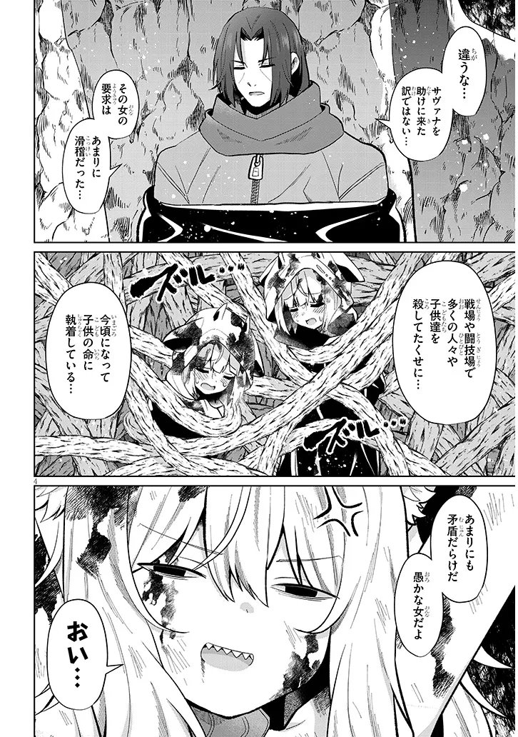 NOGAKU HAKASE NO ISEKAI MUSO KINKI NO CHISHIKI DE KIZUKU MONSTER MUSUME HAREM Chap 35 - Pic 4
