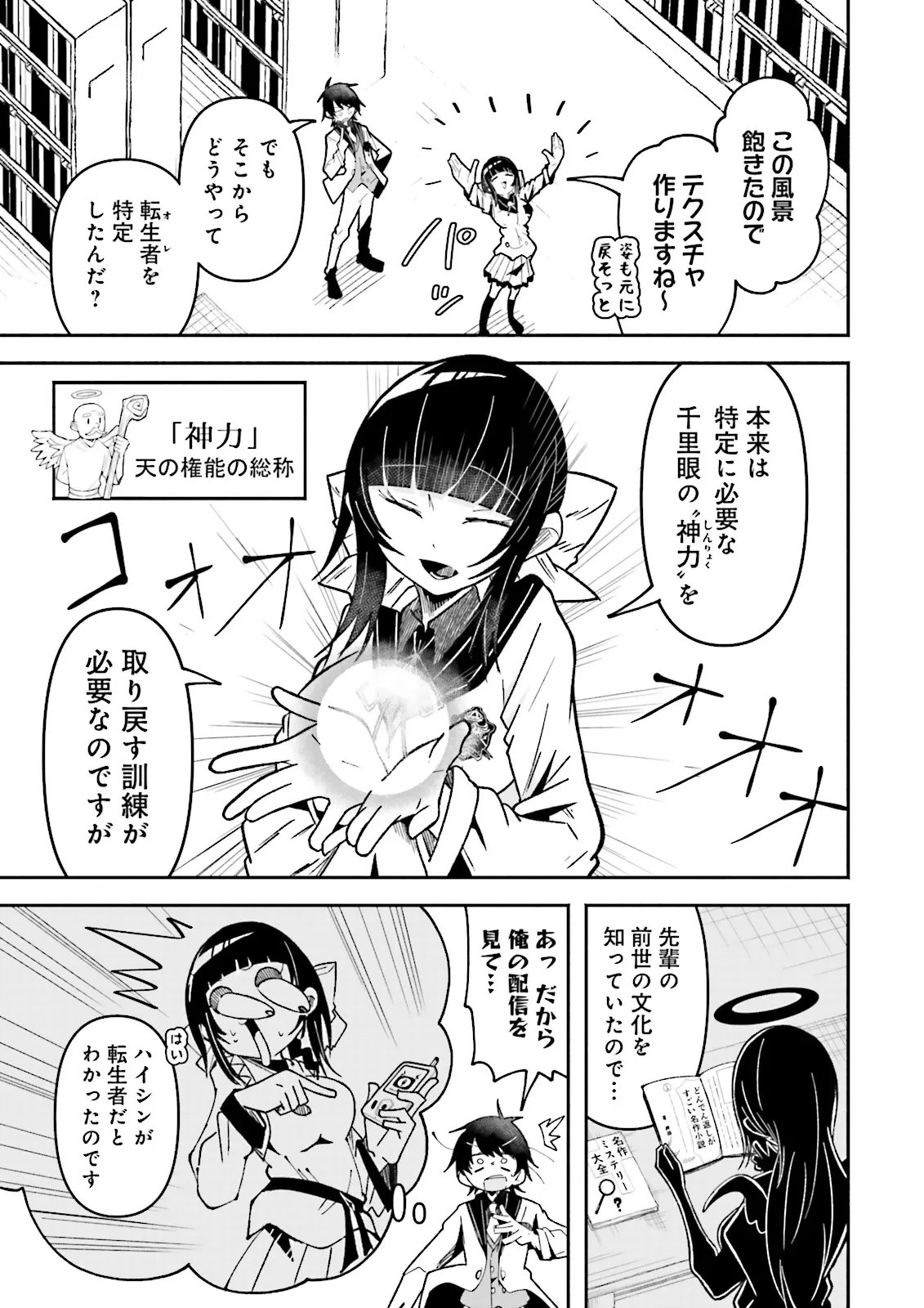 ISEKAI DE HAISHIN KATSUDOU WO SHITARA TAIRYOU NO YANDERE SHINJA WO UMIDASHITE SHIMATTA KEN Chap 75.2 - Pic 4