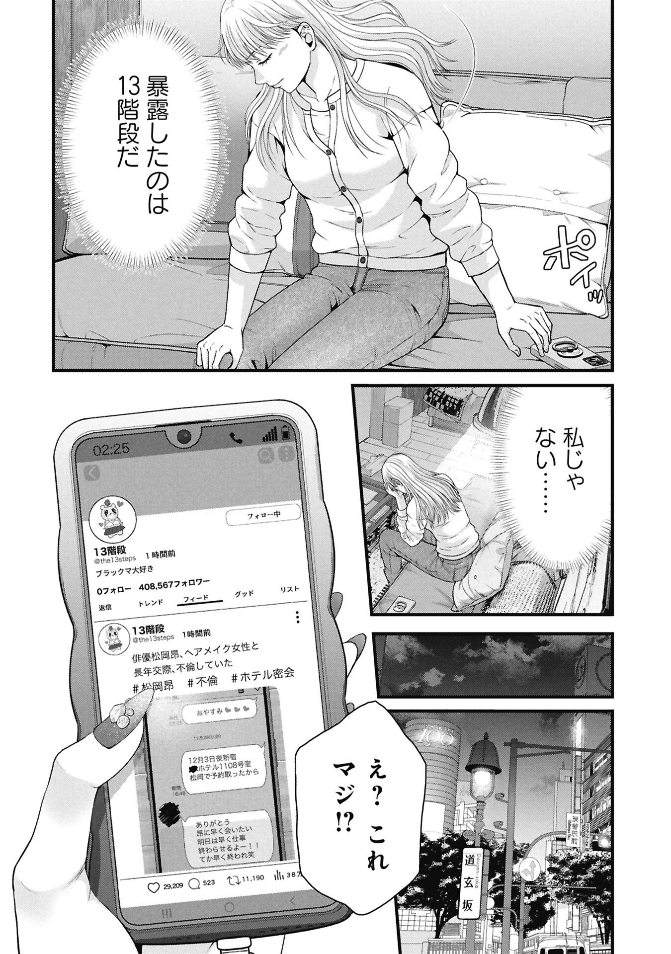TOU KYOU JOSHI ZUKAN ~ FUTSUU JA TARINAI WATASHI TACHI ~ Chap 22.1 - Pic 4