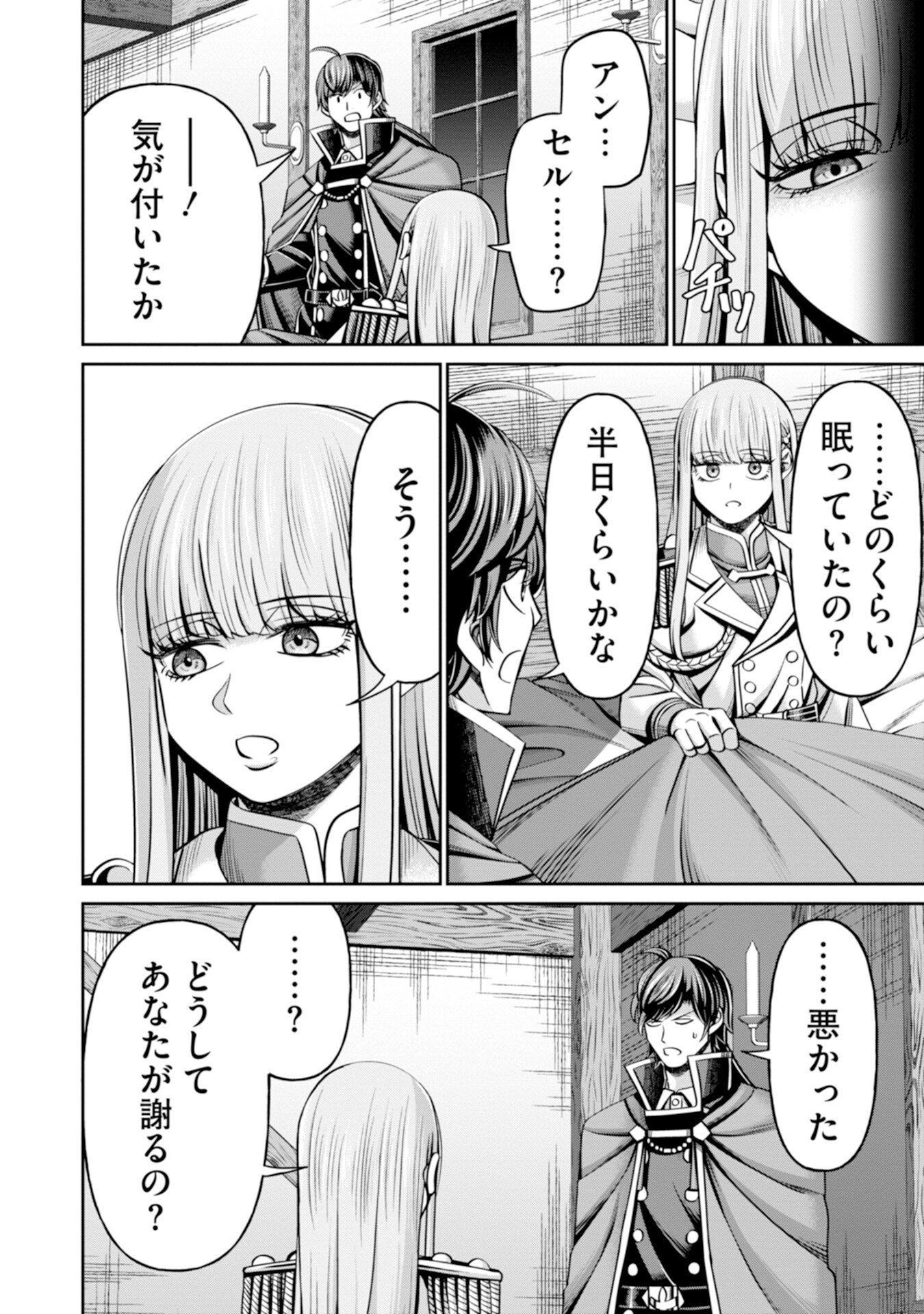 HENKYOU NO MAJUTSUSHI, SATORI WO HIRAKI DAIKENJA TO NARU ~DEMO DESHITACHI GA MUJIKAKU NI YUUWAKU SURU KARA SOROSORO GENKAI DESU...~ Chap 9 - Pic 4