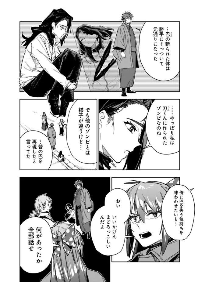 “SHOP” SKILL SAE AREBA, DUNGEON-KA SHITA SEKAI DEMO RAKUSHOU DA Chap 36 - Pic 4