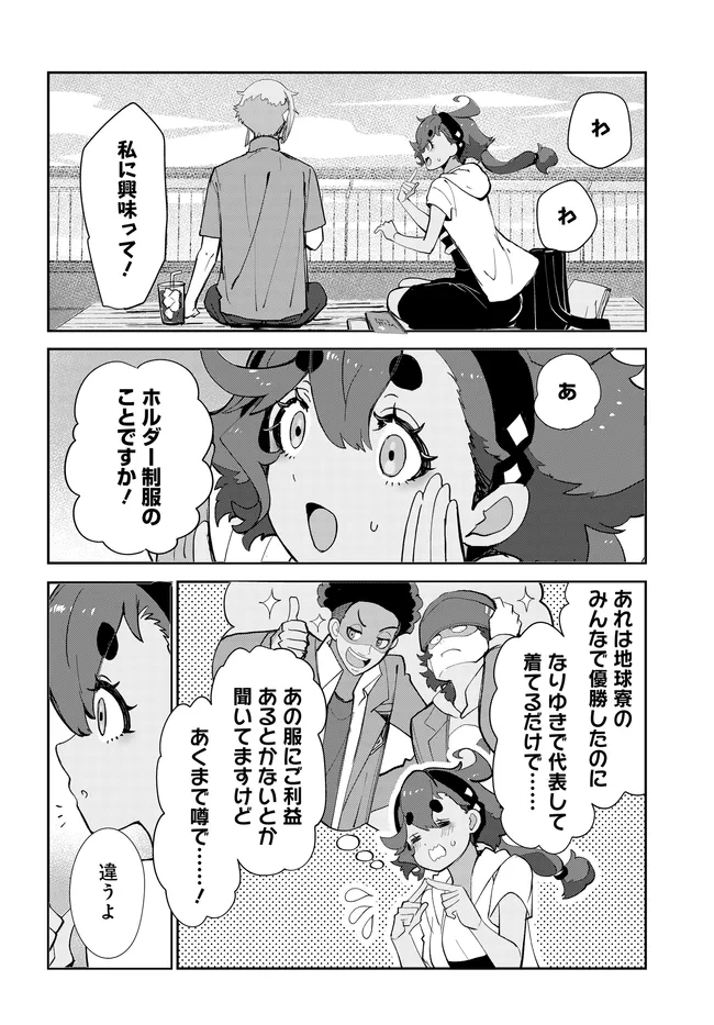 KIDOU SENSHI GUNDAM: SUISEI NO MAJO - SEISHUN FRONTIER - RAW Chap 7.2 - Pic 4