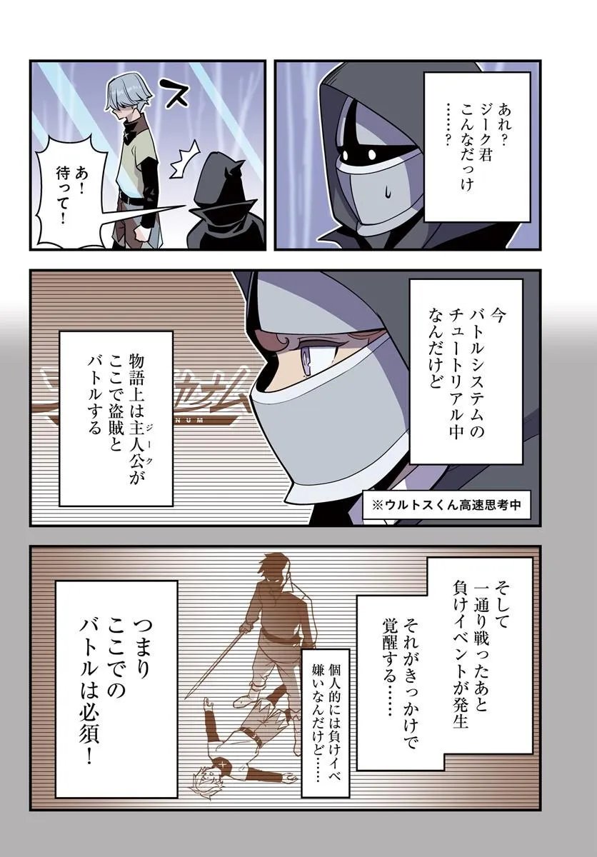 KUZULESSE OBLIGE: 18-KIN GEE SEKAI NO KUZU AKUYAKU NI TENSEI SHITESHIMATTA ORE WA, GENSAKU CHISHIKI NO CHIKARA DE DOUSHITE MO MOB JINSEI O TSUKAMI TORITAI Chap 16.1 - Pic 4