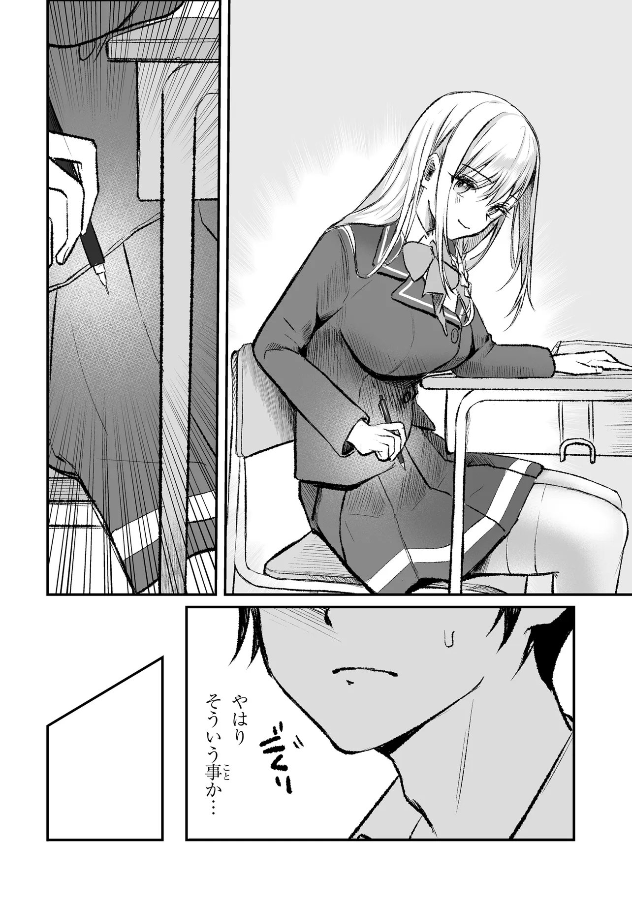 TONARI NO SEKI NO SEIJO-SAMA WA ORE NI KOSSORI SKIRT NO NAKA WO OSHIETE KURERU Chap 2 - Pic 4