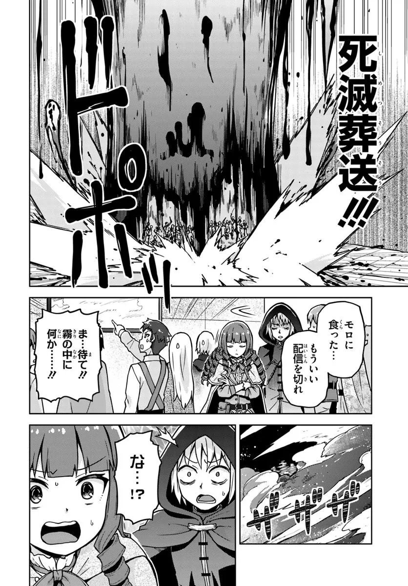 RENKINJUTSUSHI NO HANDMADE: FURIMA YATTERU DAKE NANONI DENSETSUTEKI NA ATSUKAI SARETE MASHITA Chap 4.2 - Pic 4