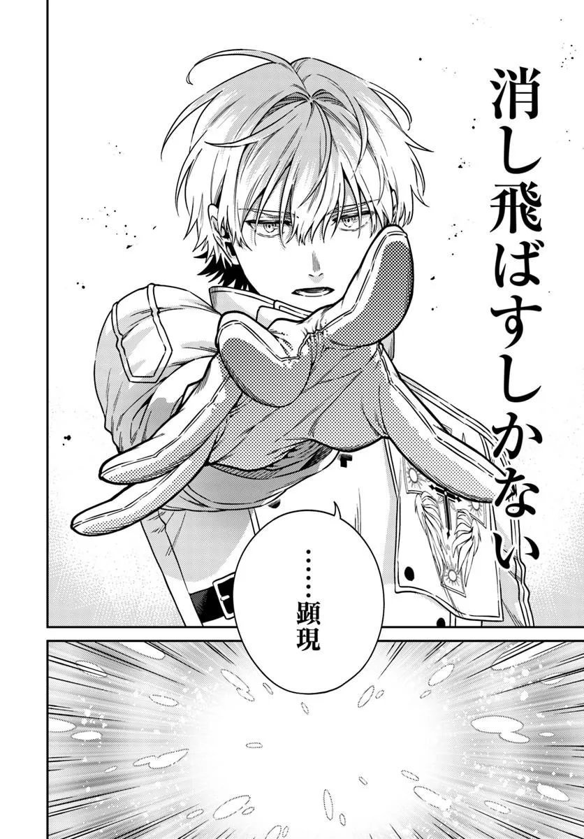 TENSEI TEIDO DE MUNE NO ANA WA UMARANAI Chap 4.1 - Pic 4