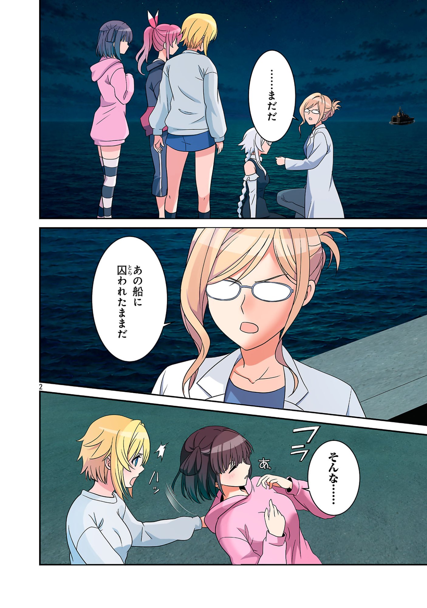 ROCK OR NOT Chap 13 - Pic 4