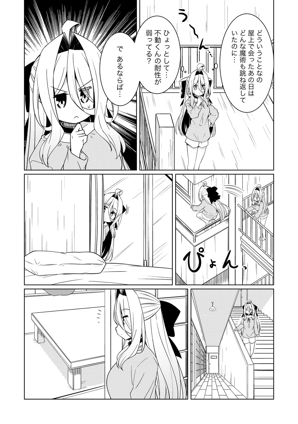 TSUKIMINO KARMA WA AKUMADE BOKU NO PET NANONI Chap 6 - Pic 4