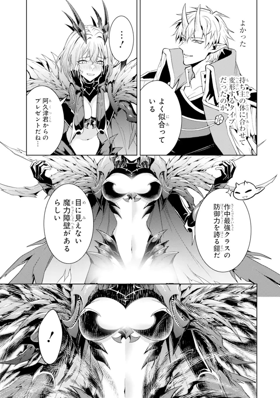 WHEN I REINCARNATION, I WAS A MID-BOSS WHO DIED IN THE GAME. - RAW Chap 37.5 - Pic 4